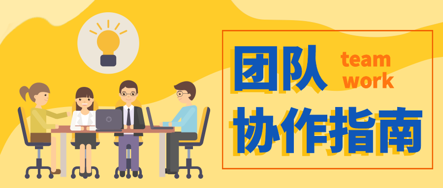 销售团队绩效薪酬体系改革项目